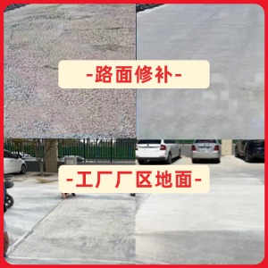 海州水泥地面修复剂