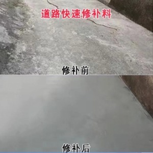 海州水泥路面薄层修补剂